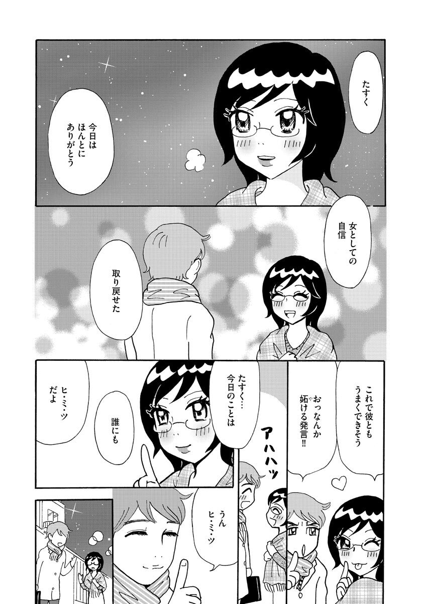 Nurekoi Collection page 121 - yuri cunnilingus hentai manga - read online free