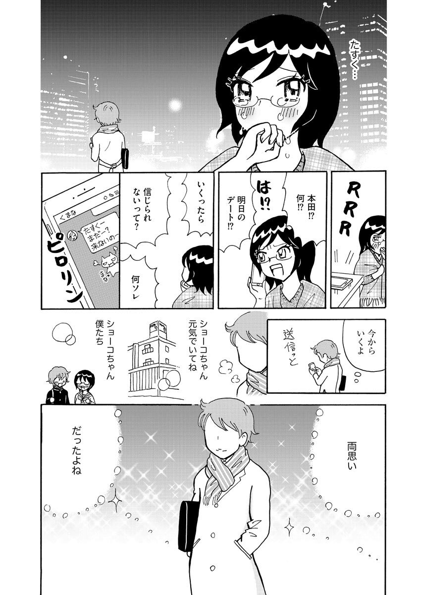 Nurekoi Collection page 122 - cunnilingus mmf threesome hentai manga - read online free