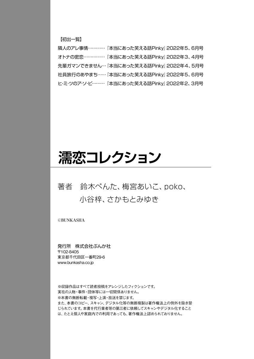 Nurekoi Collection page 123 - yuri cunnilingus hentai manga - read online free