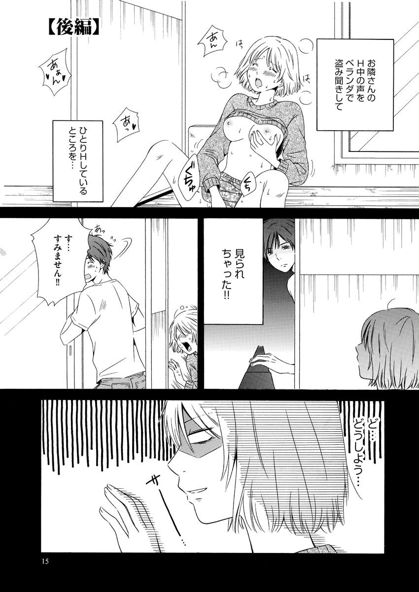 Nurekoi Collection page 15 - yuri cunnilingus hentai manga - read online free