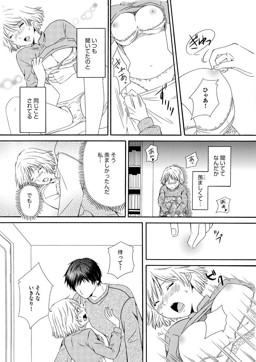 Nurekoi Collection page 21 - yuri cunnilingus hentai manga - read online free