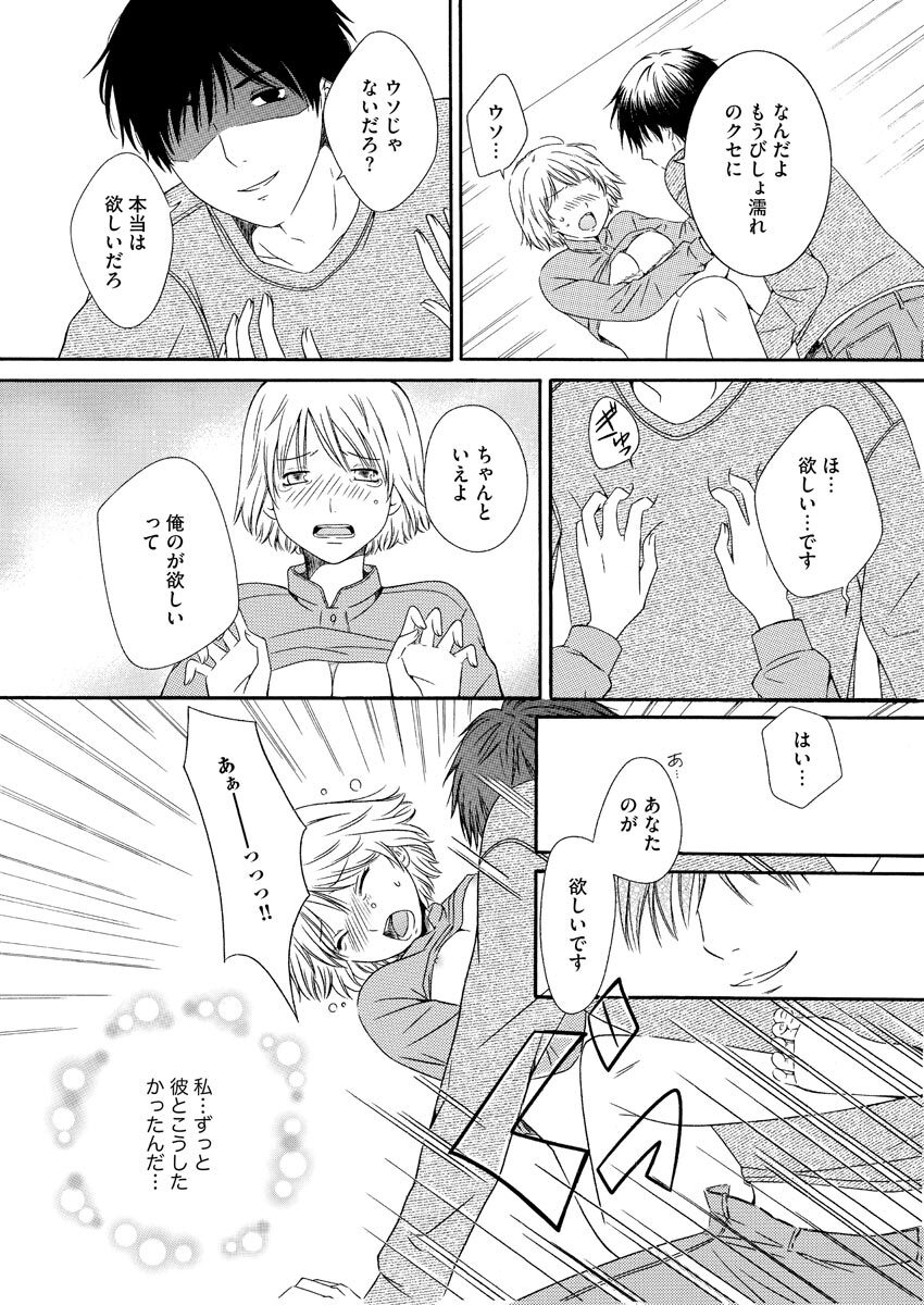 Nurekoi Collection page 22 - yuri cunnilingus hentai manga - read online free