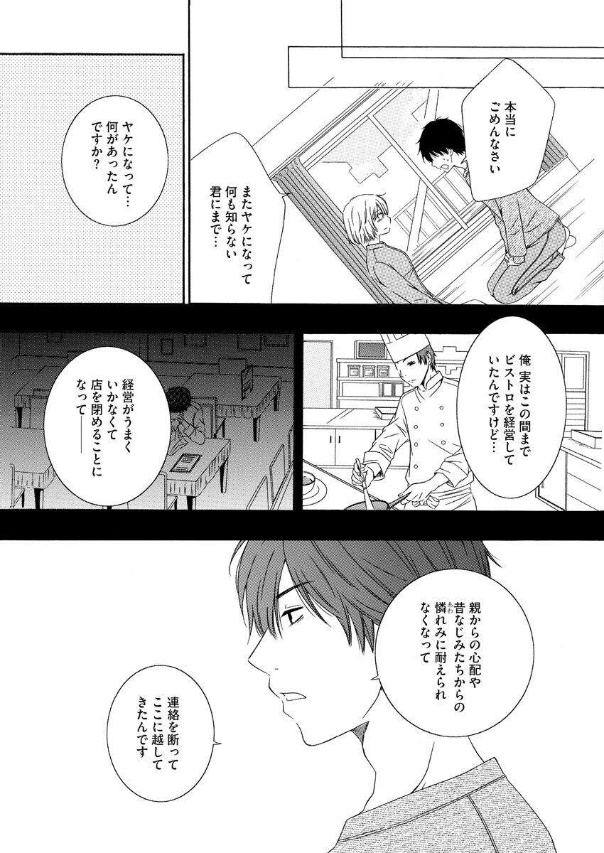 Nurekoi Collection page 23 - yuri cunnilingus hentai manga - read online free