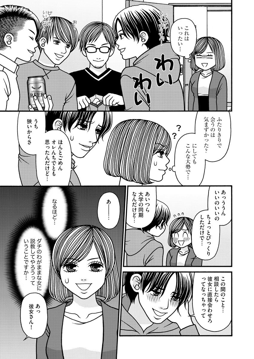 Nurekoi Collection page 35 - yuri cunnilingus hentai manga - read online free