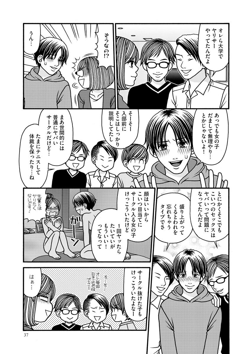 Nurekoi Collection page 37 - yuri cunnilingus hentai manga - read online free