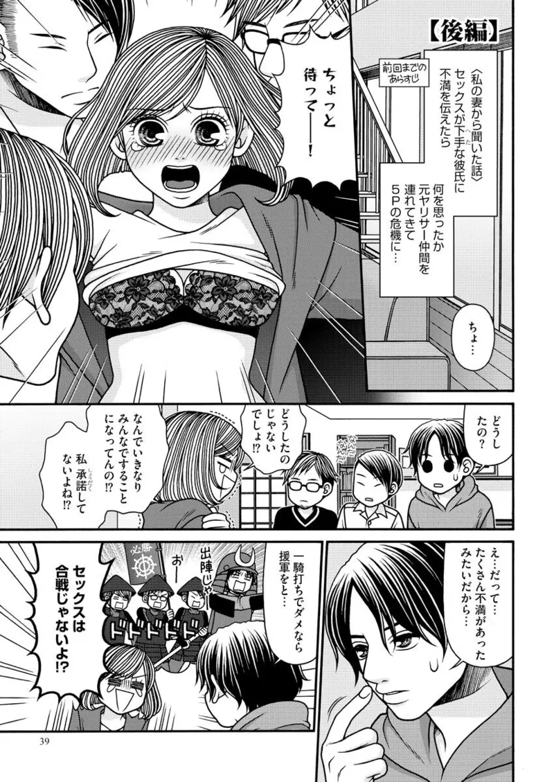 Nurekoi Collection page 39 - cunnilingus mmf threesome hentai manga - read online free