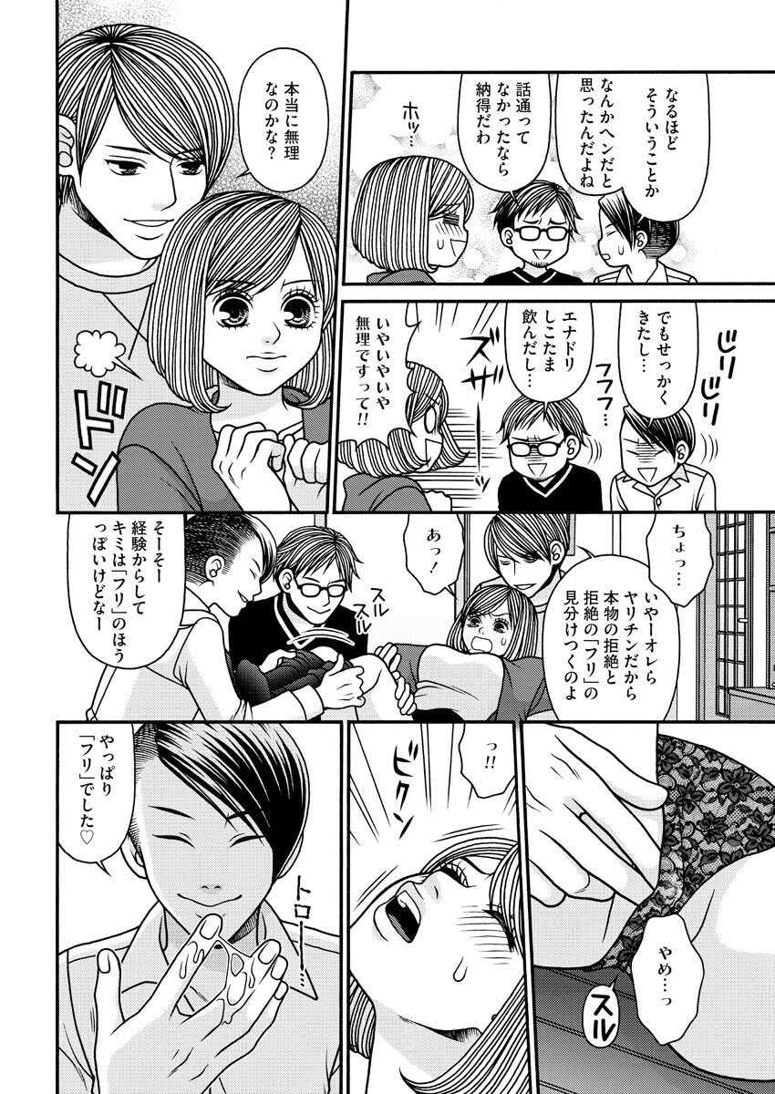 Nurekoi Collection page 40 - cunnilingus mmf threesome hentai manga - read online free