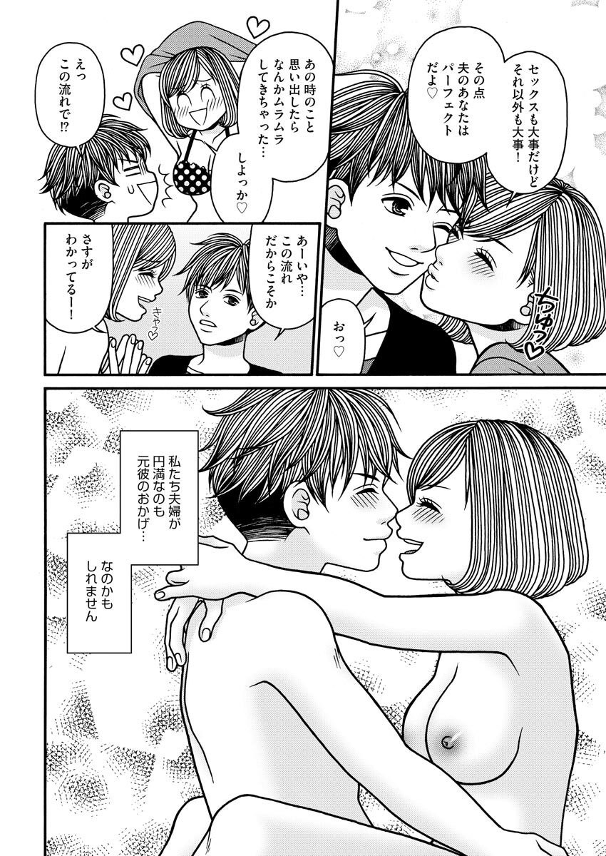 Nurekoi Collection page 50 - cunnilingus mmf threesome hentai manga - read online free