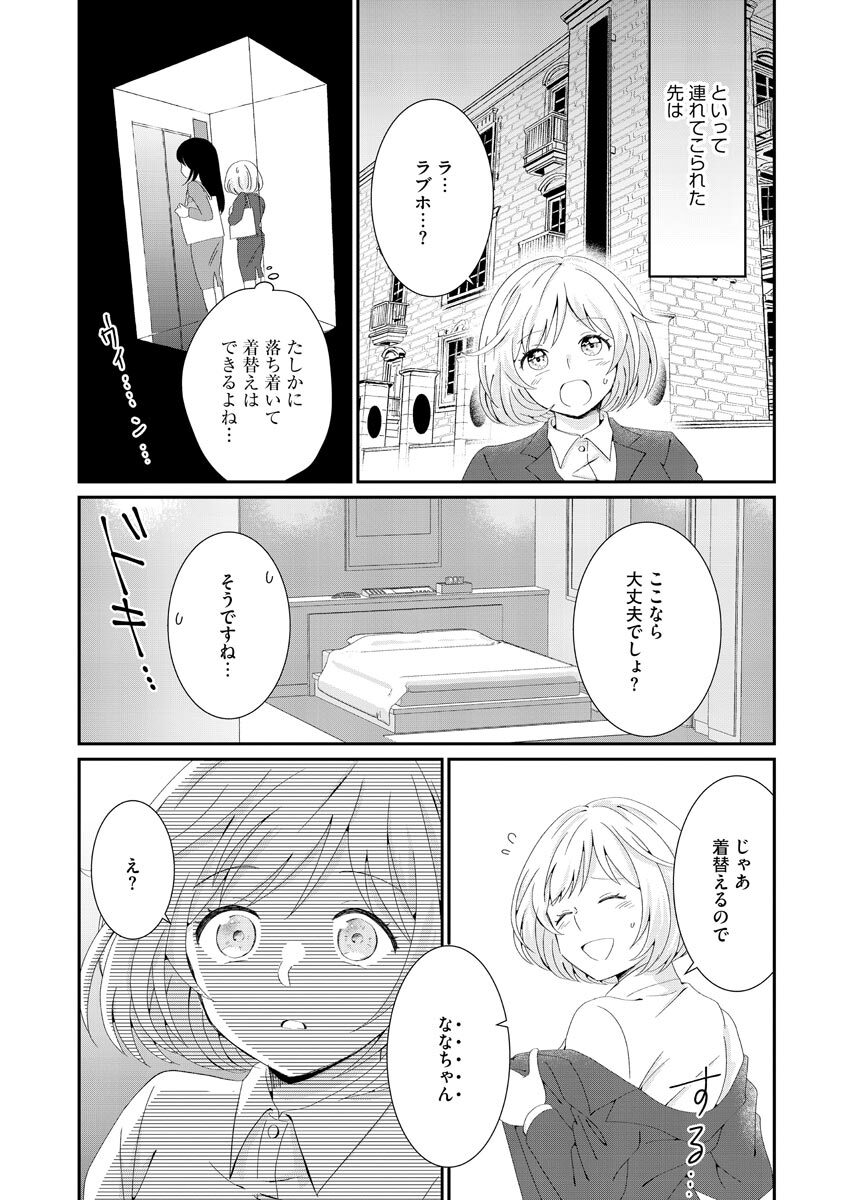 Nurekoi Collection page 60 - cunnilingus mmf threesome hentai manga - read online free