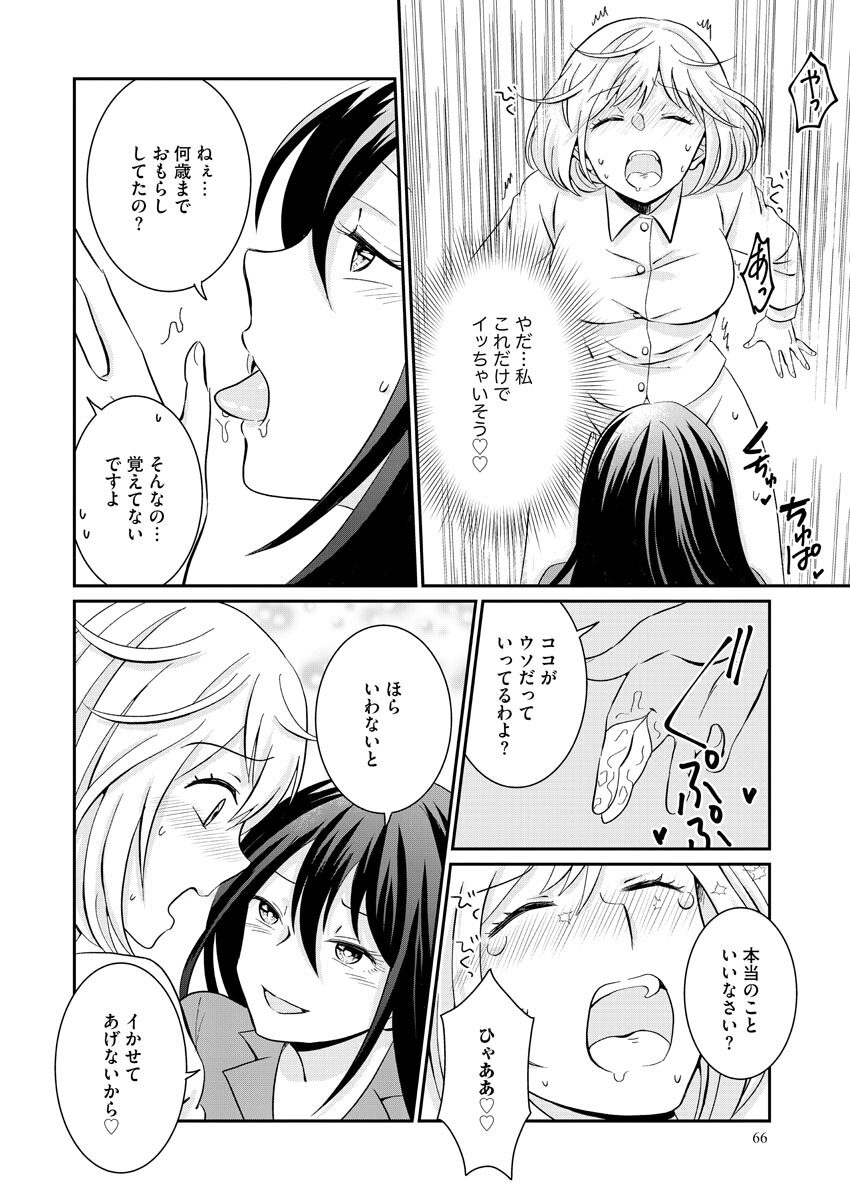 Nurekoi Collection page 66 - yuri cunnilingus hentai manga - read online free