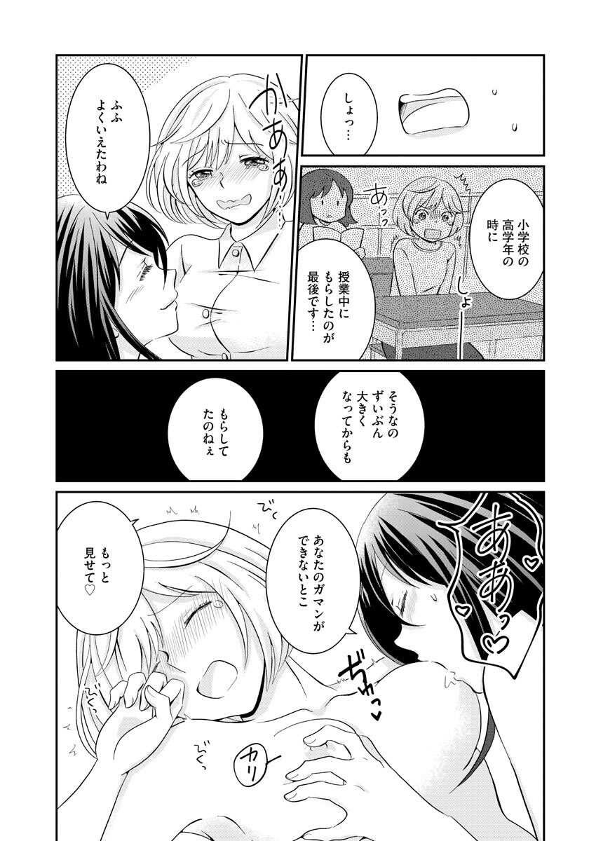 Nurekoi Collection page 67 - cunnilingus mmf threesome hentai manga - read online free
