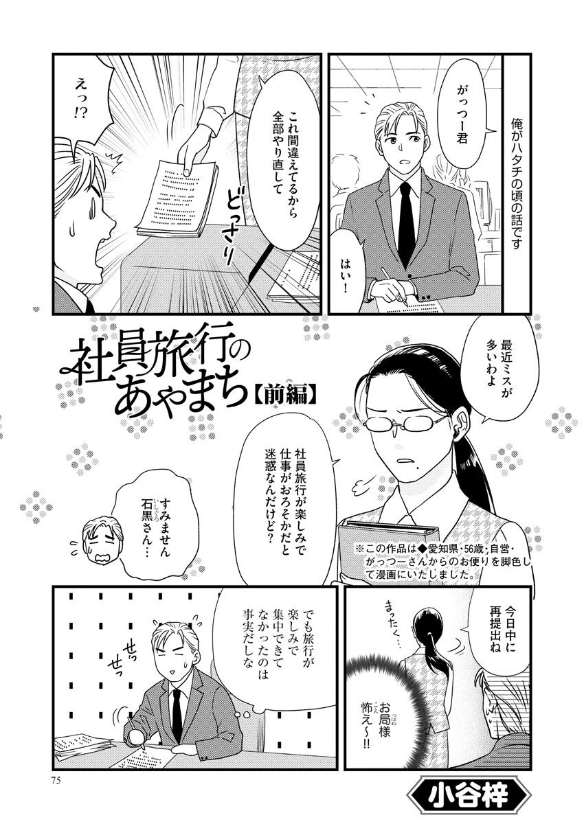 Nurekoi Collection page 75 - yuri cunnilingus hentai manga - read online free