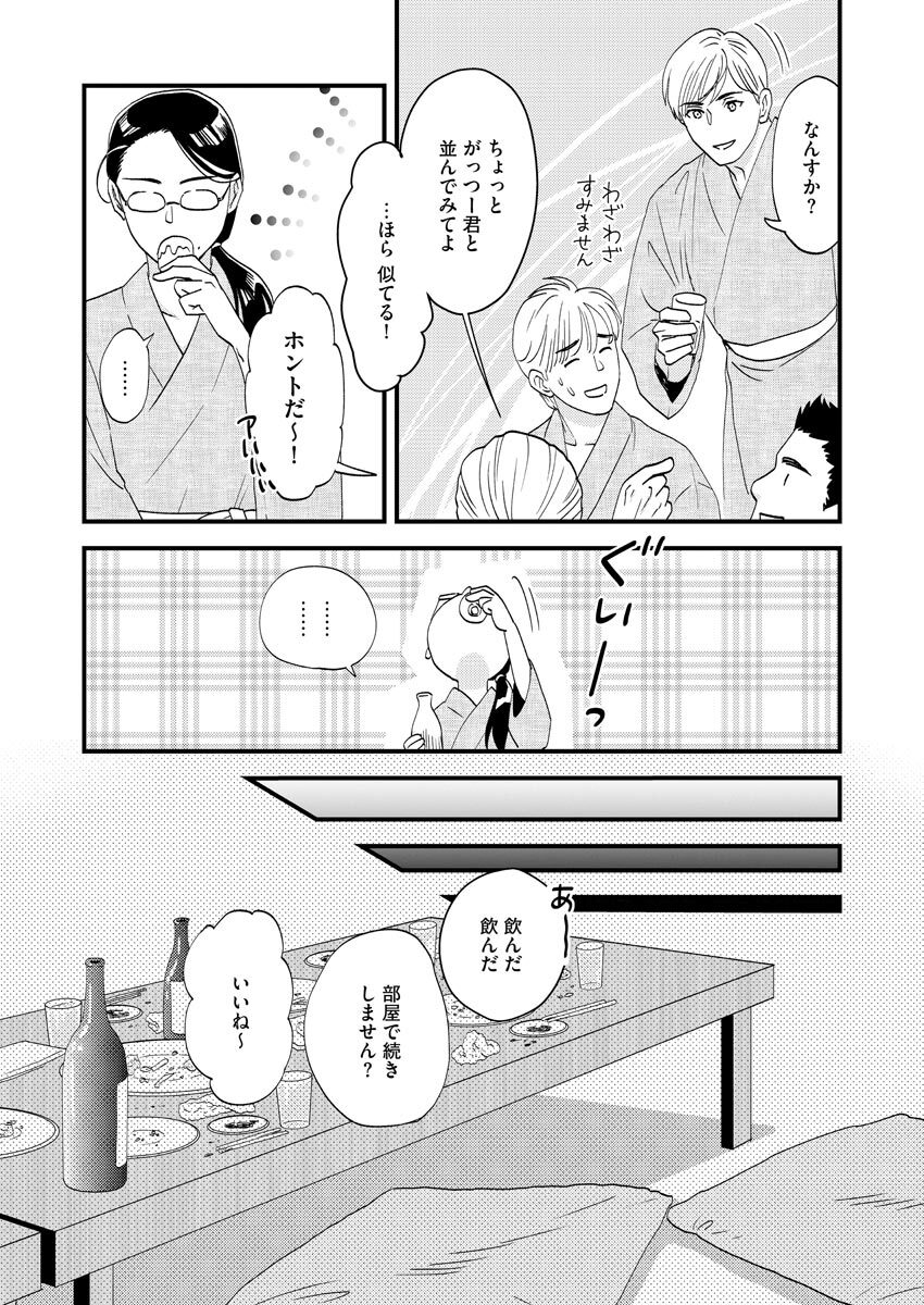 Nurekoi Collection page 78 - yuri cunnilingus hentai manga - read online free