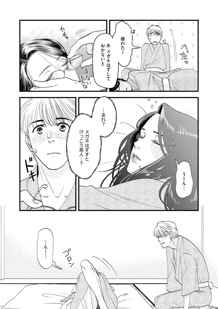 Nurekoi Collection page 81 - yuri cunnilingus hentai manga - read online free