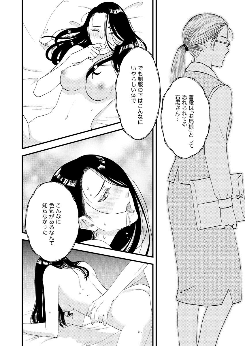 Nurekoi Collection page 84 - cunnilingus mmf threesome hentai manga - read online free