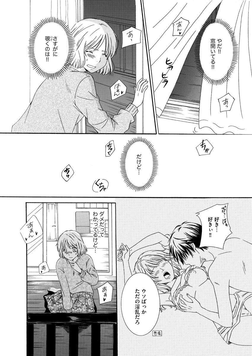 Nurekoi Collection page 9 - cunnilingus mmf threesome hentai manga - read online free