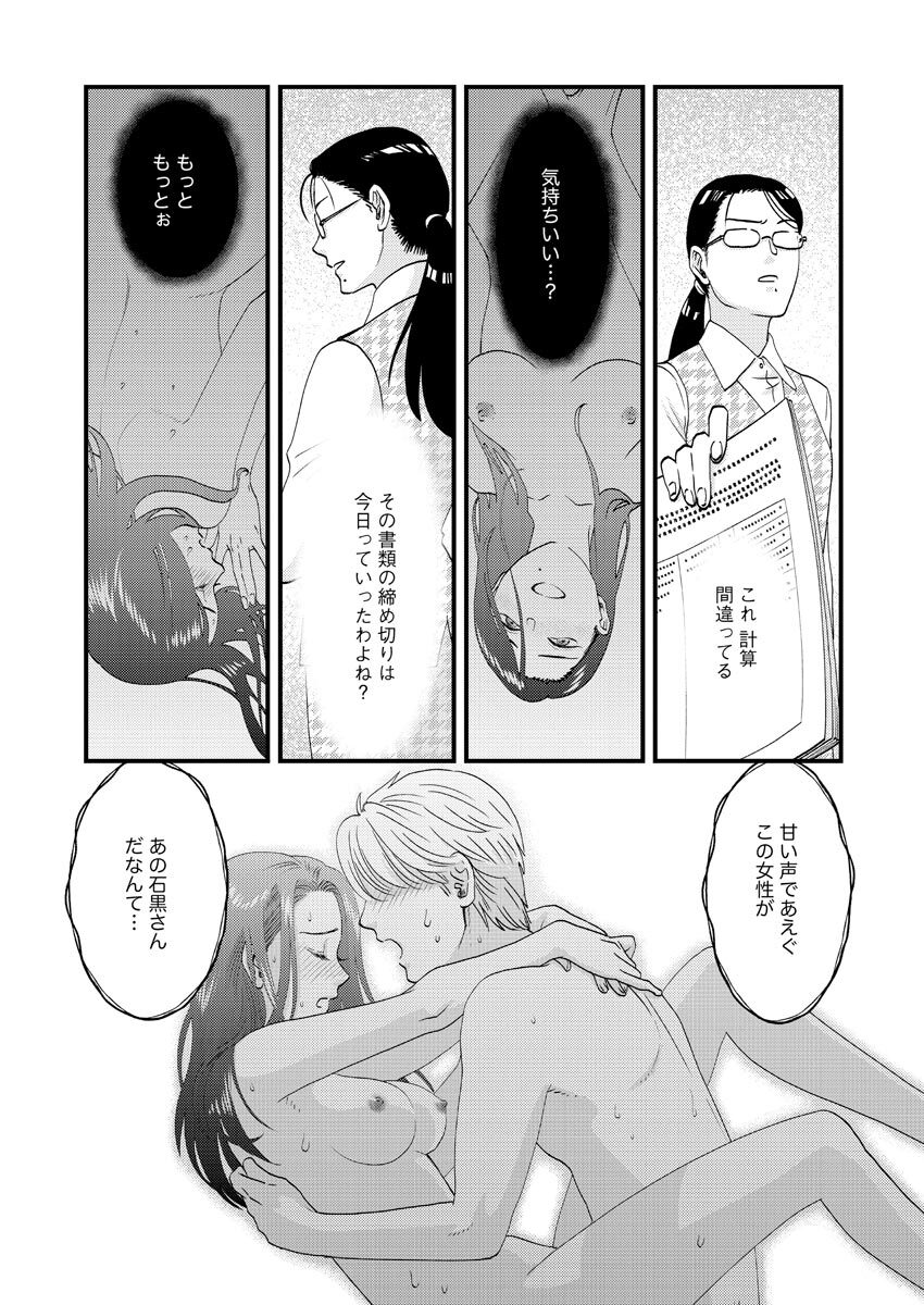 Nurekoi Collection page 90 - cunnilingus mmf threesome hentai manga - read online free