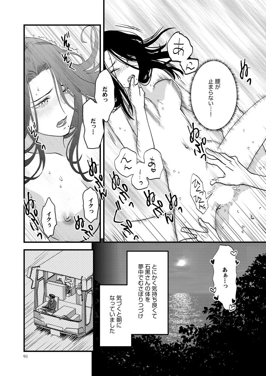 Nurekoi Collection page 91 - cunnilingus mmf threesome hentai manga - read online free