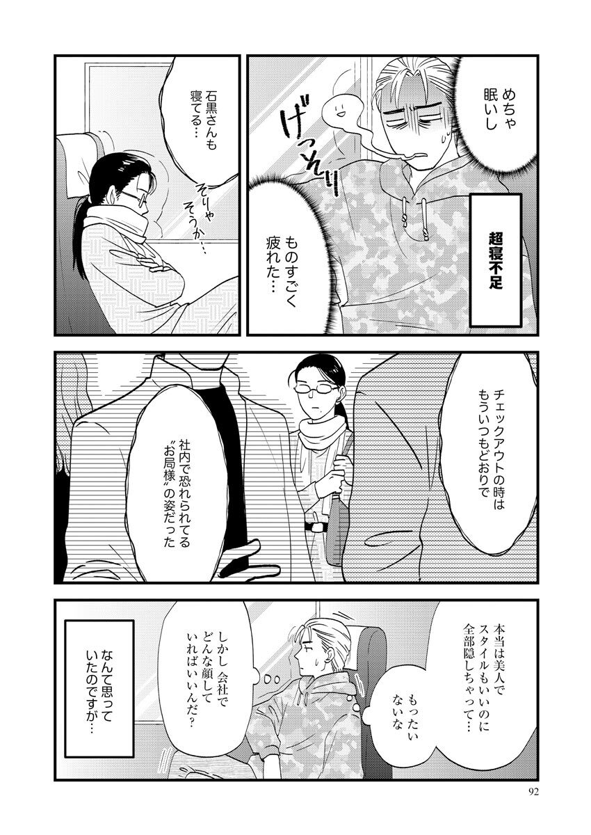 Nurekoi Collection page 92 - yuri cunnilingus hentai manga - read online free