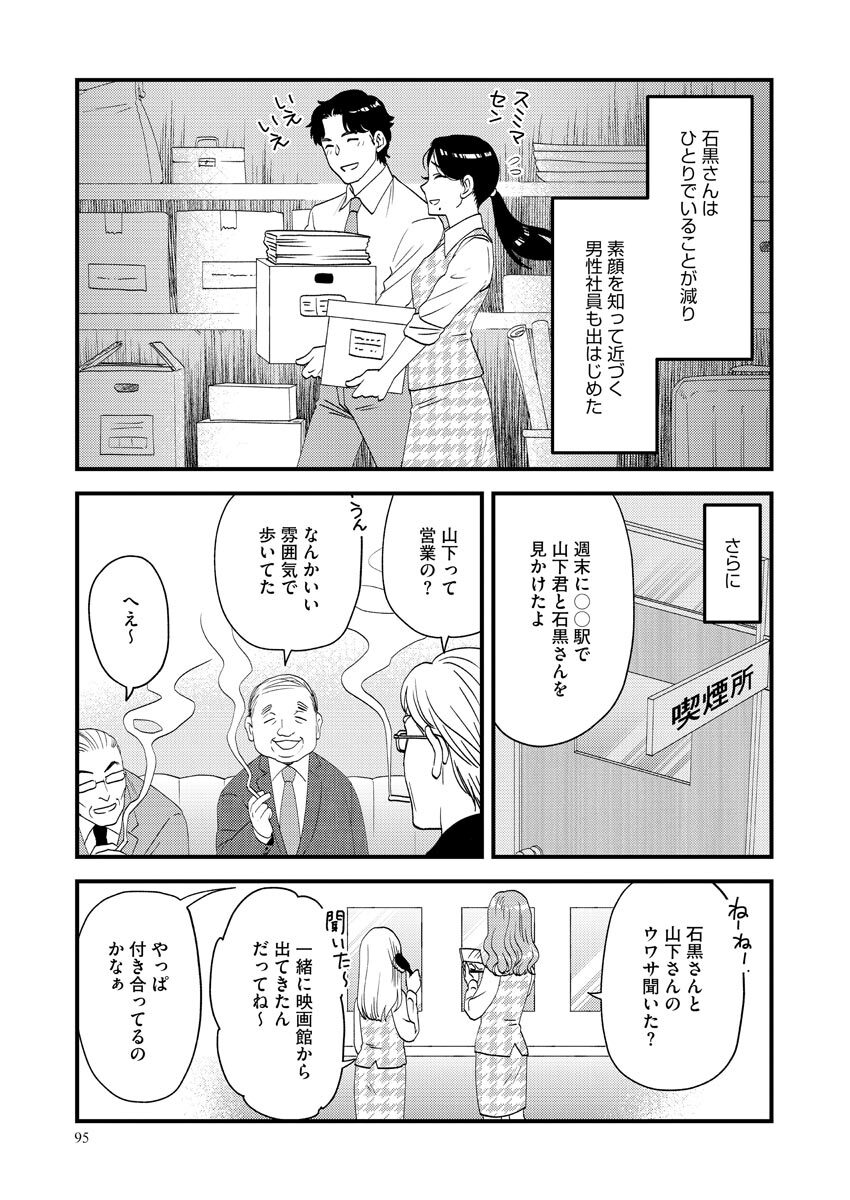 Nurekoi Collection page 95 - cunnilingus mmf threesome hentai manga - read online free