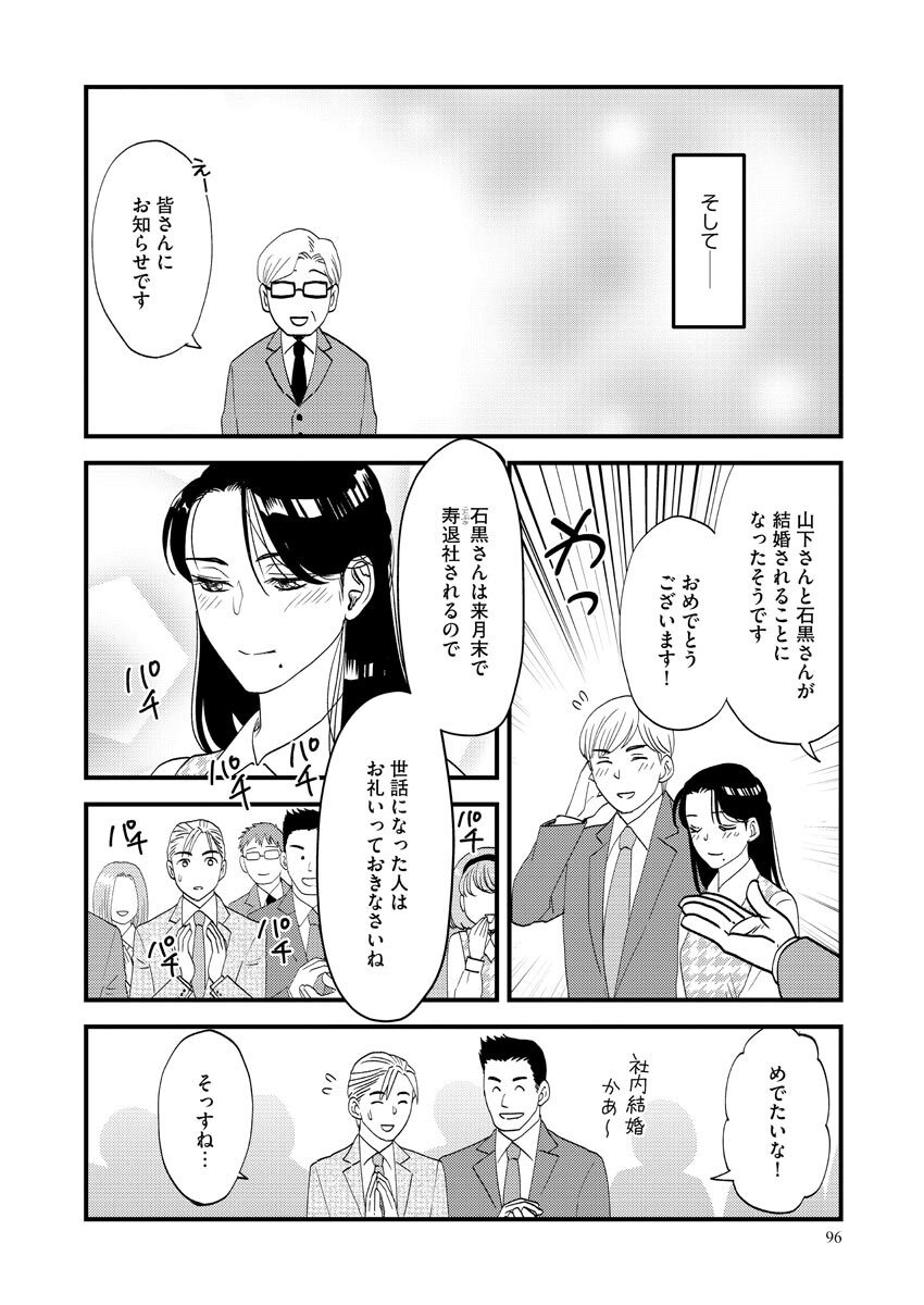 Nurekoi Collection page 96 - yuri cunnilingus hentai manga - read online free