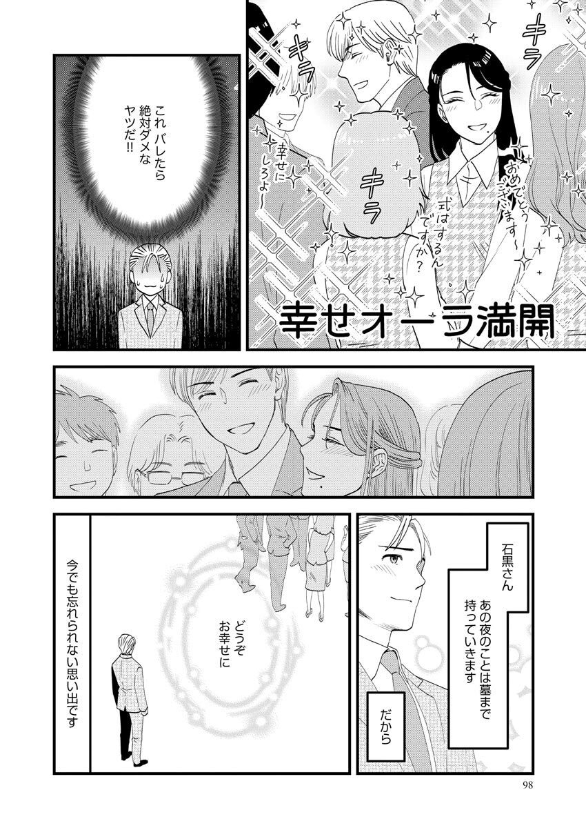 Nurekoi Collection page 98 - yuri cunnilingus hentai manga - read online free