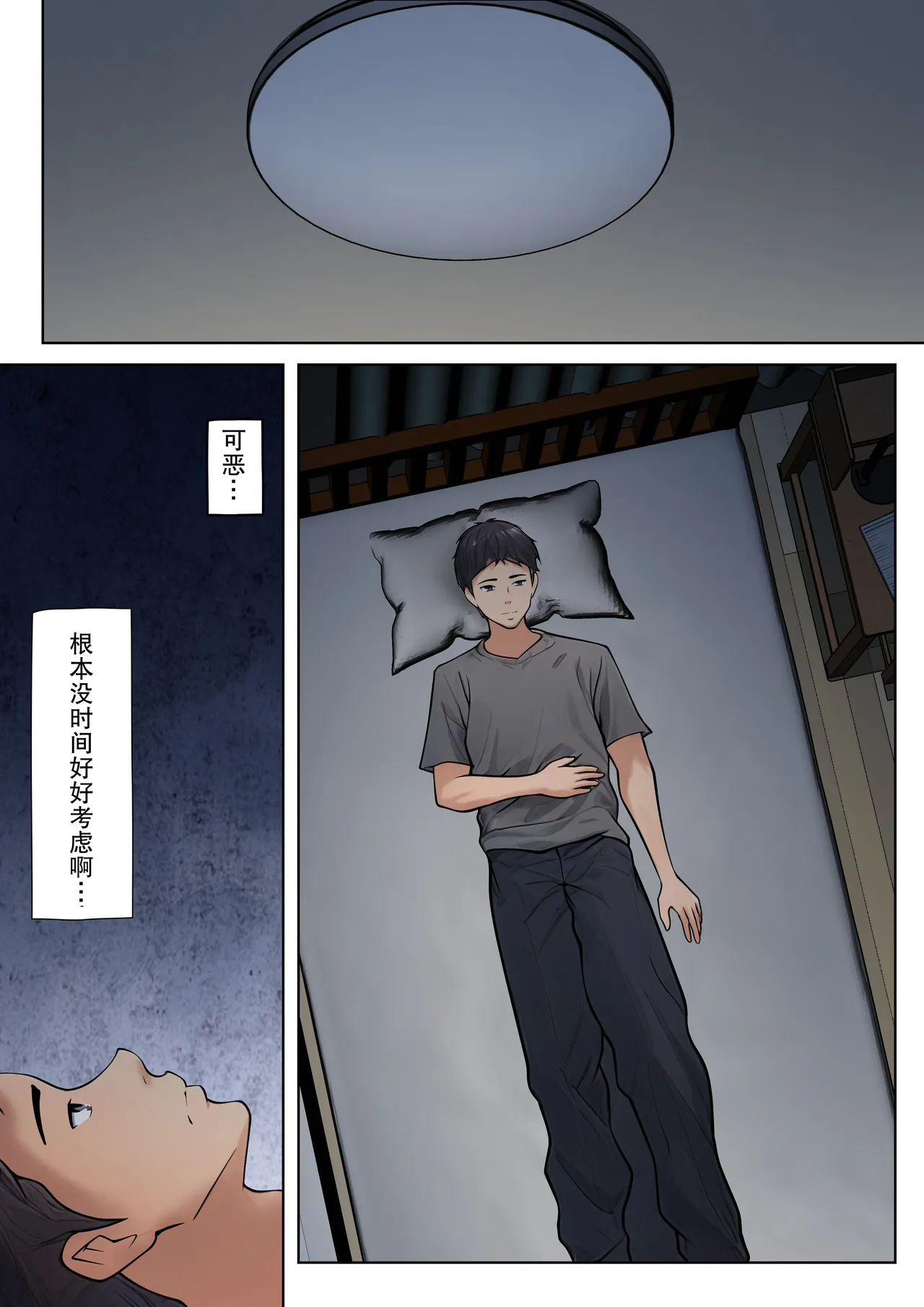 [Pentacle (Shimipan)] Shikatanaku Kaa-chan to Sex Shimasu 1-3 [Chinese][机翻] - Page 21