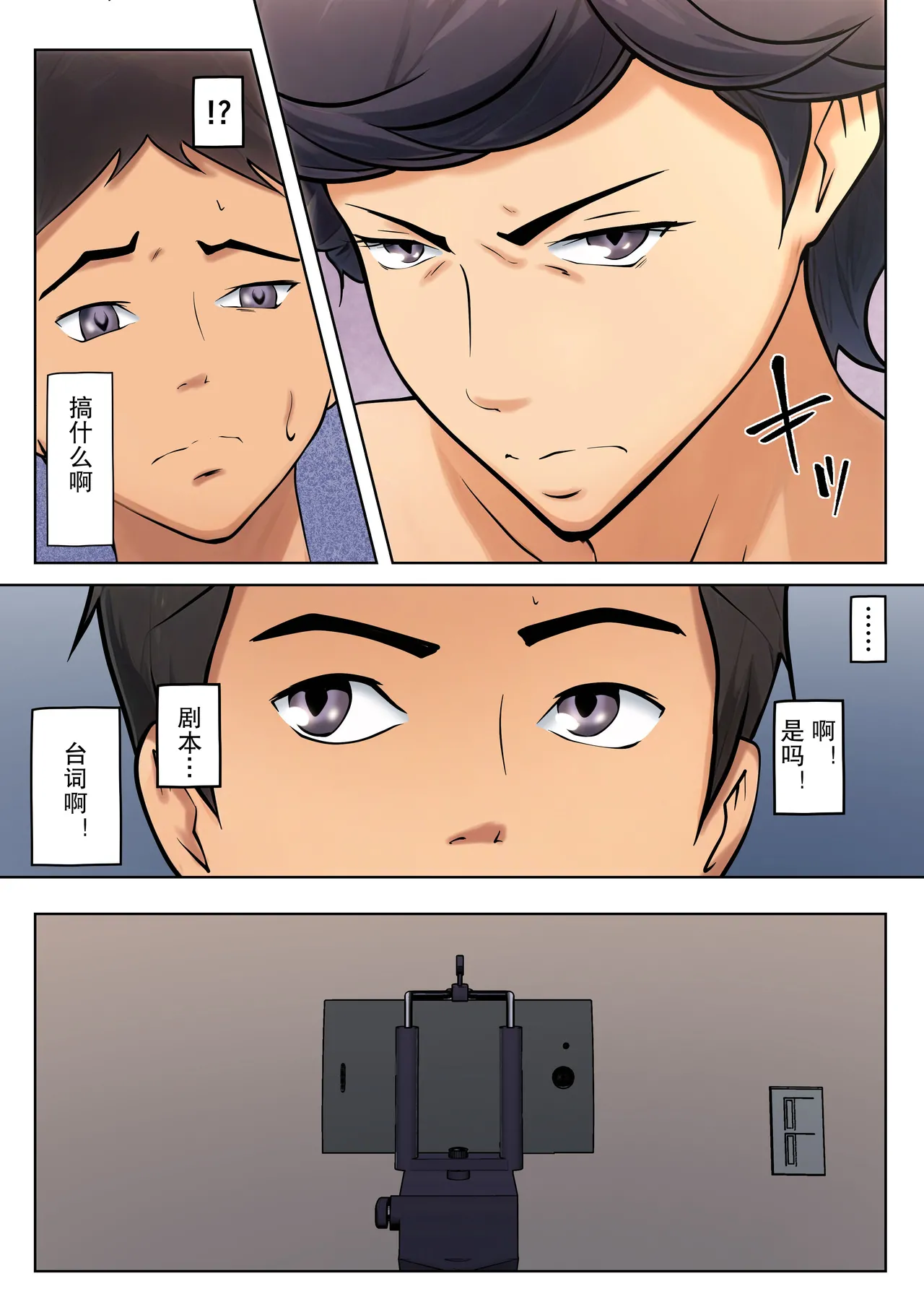 [Pentacle (Shimipan)] Shikatanaku Kaa-chan to Sex Shimasu 1-3 [Chinese][机翻] - Page 38