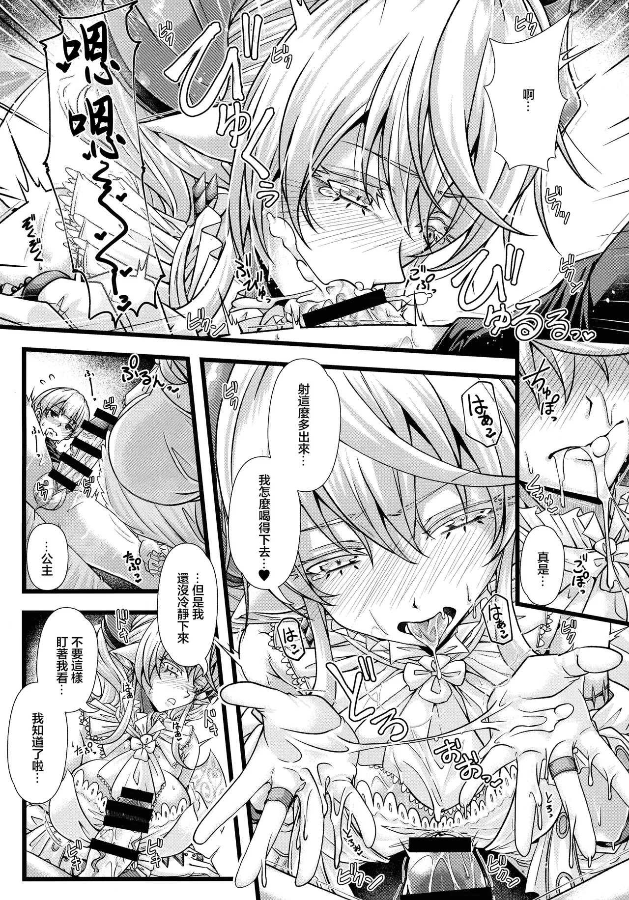 Inyoku no Shiro no Labyrnth page 11 featuring lady labrynth of the silver castle yu-gi-oh parody - wings big breasts hentai manga - read online free