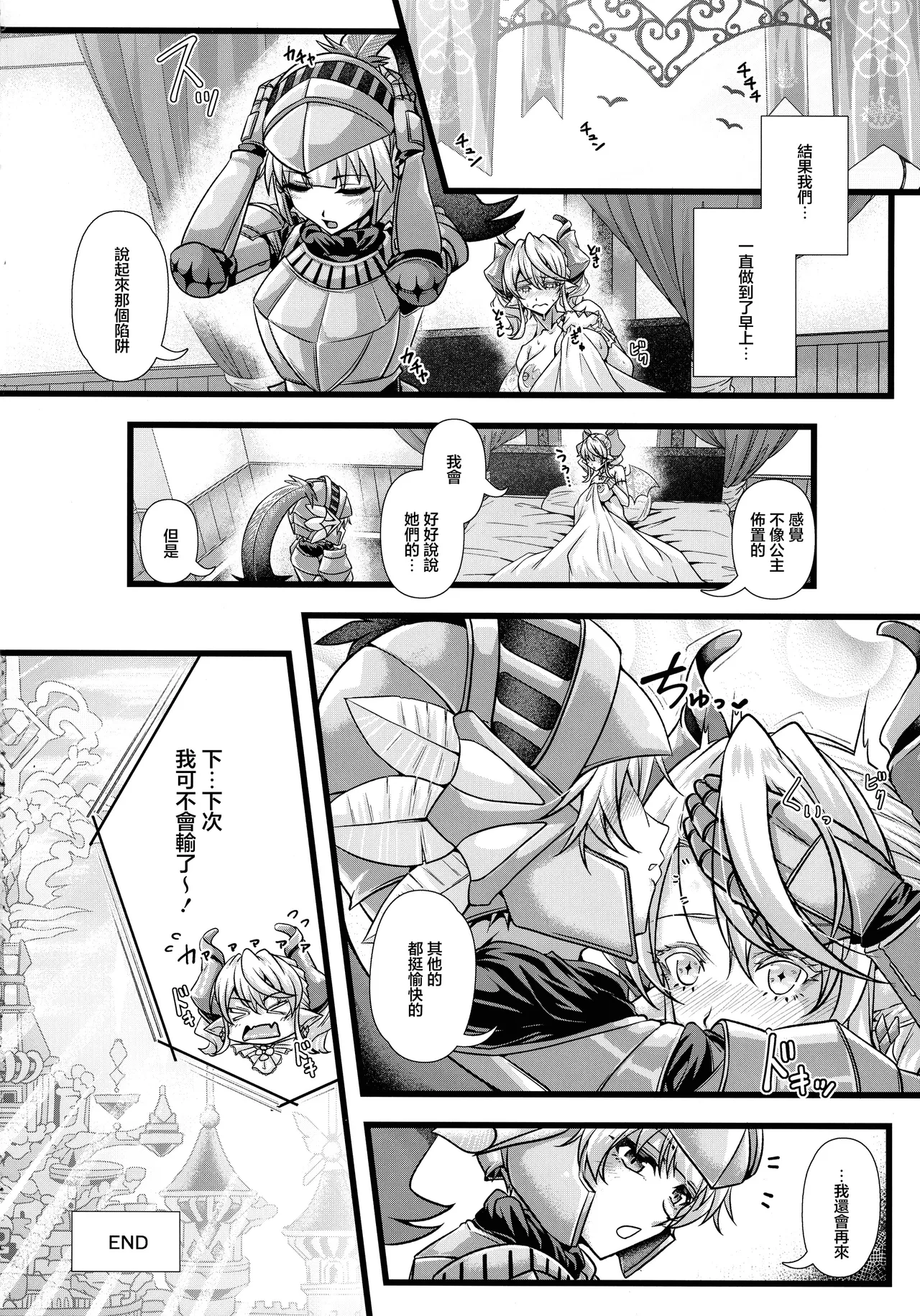 Inyoku no Shiro no Labyrnth page 24 featuring lady labrynth of the silver castle yu-gi-oh parody - sole female sole male hentai manga - read online free