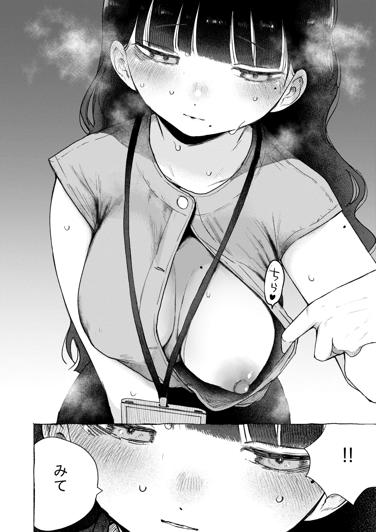 Majime de Uchiki na Uchida-san no Onanie o Mada Daremo Miteinai. page 14 original parody - squirting masturbation hentai manga - read online free