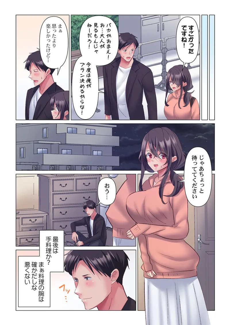 Toronuma ni, Iki Ochiru.~ Seishori Hisho wa Moto 1-gun Joshi 11 page 9 - full color full censorship hentai manga - read online free