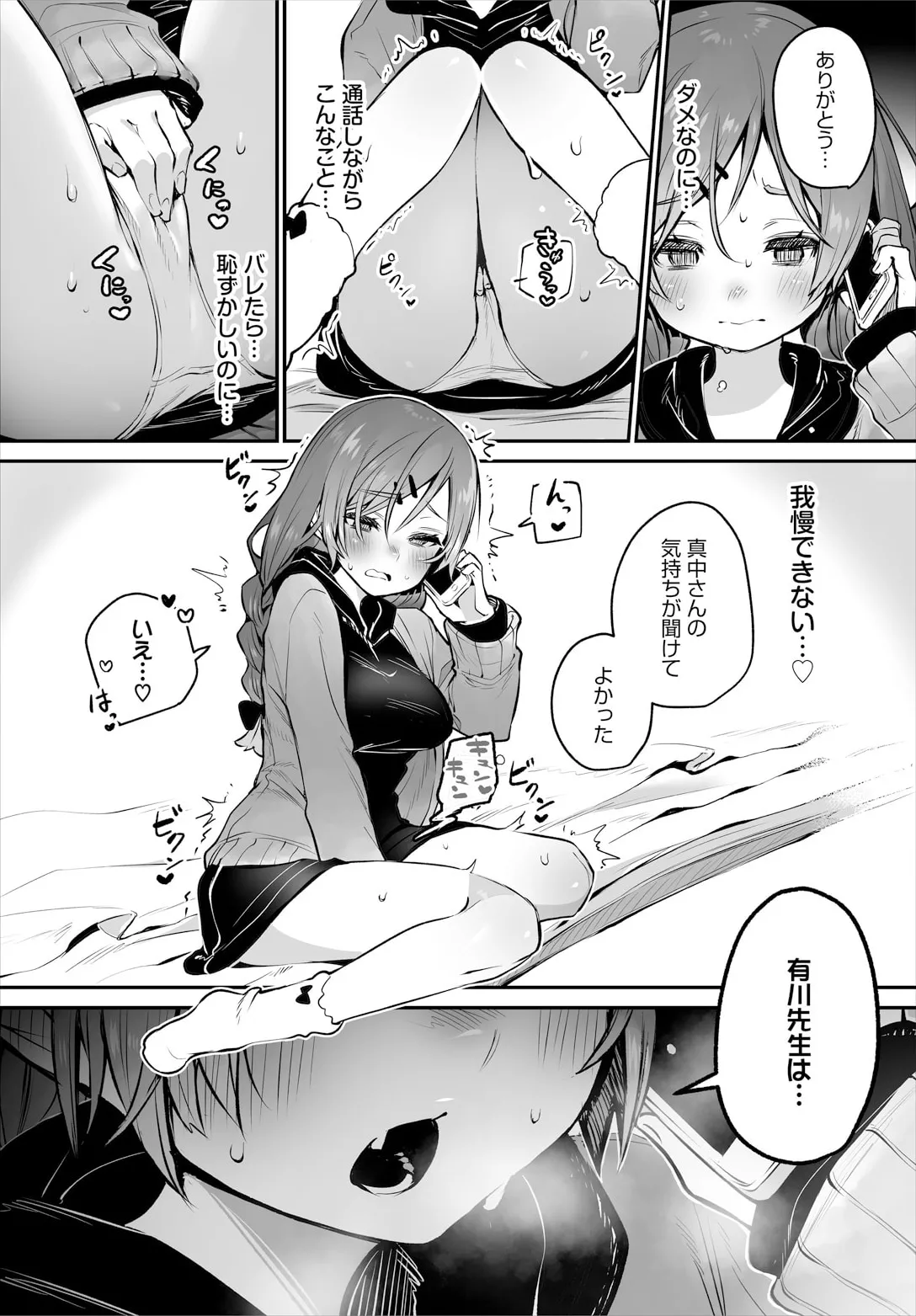 [Shimohara] Tokyo Black Box ~Do-S Kyoujyu no Nanjiken Report~ case. 14 page 15 - big breasts full censorship hentai manga - read online free