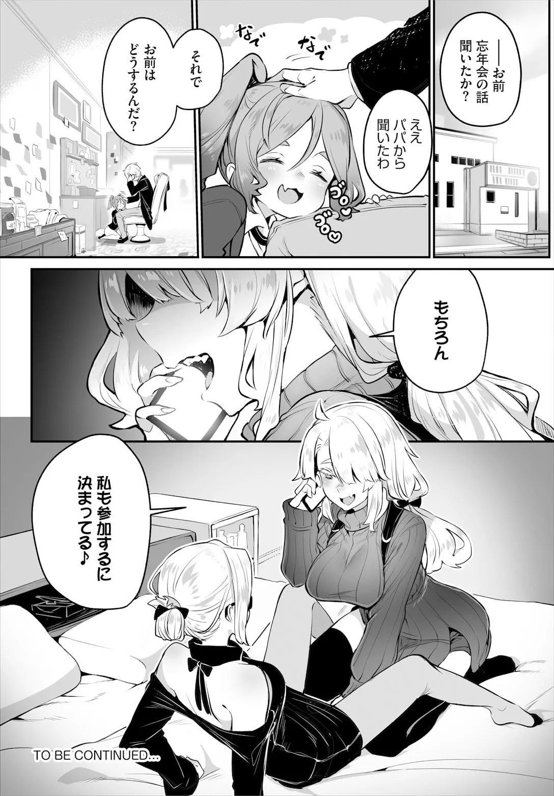 [Shimohara] Tokyo Black Box ~Do-S Kyoujyu no Nanjiken Report~ case. 14 page 24 - big breasts full censorship hentai manga - read online free