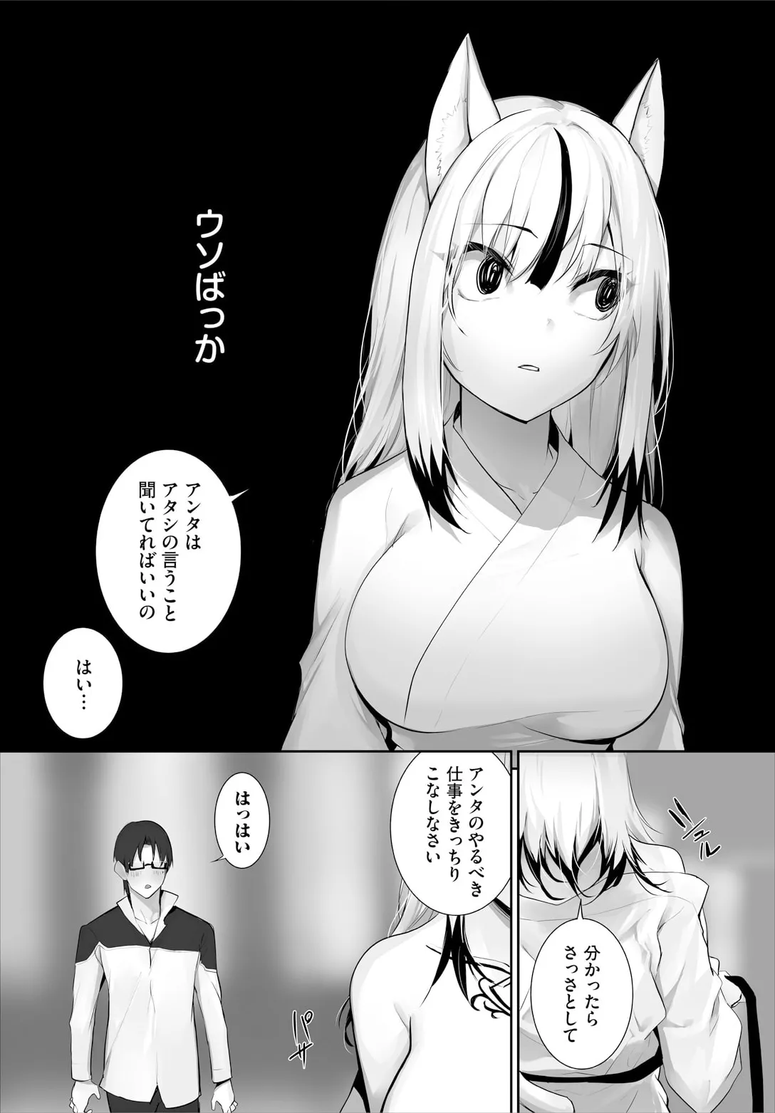 [Kyougoku Touya] Orokamono wa Nekomimi Dorei ni Izon suru ~Hajimete no Choukyou Seikatsu~ 32 page 12 - full censorship multi-work series hentai manga - read online free