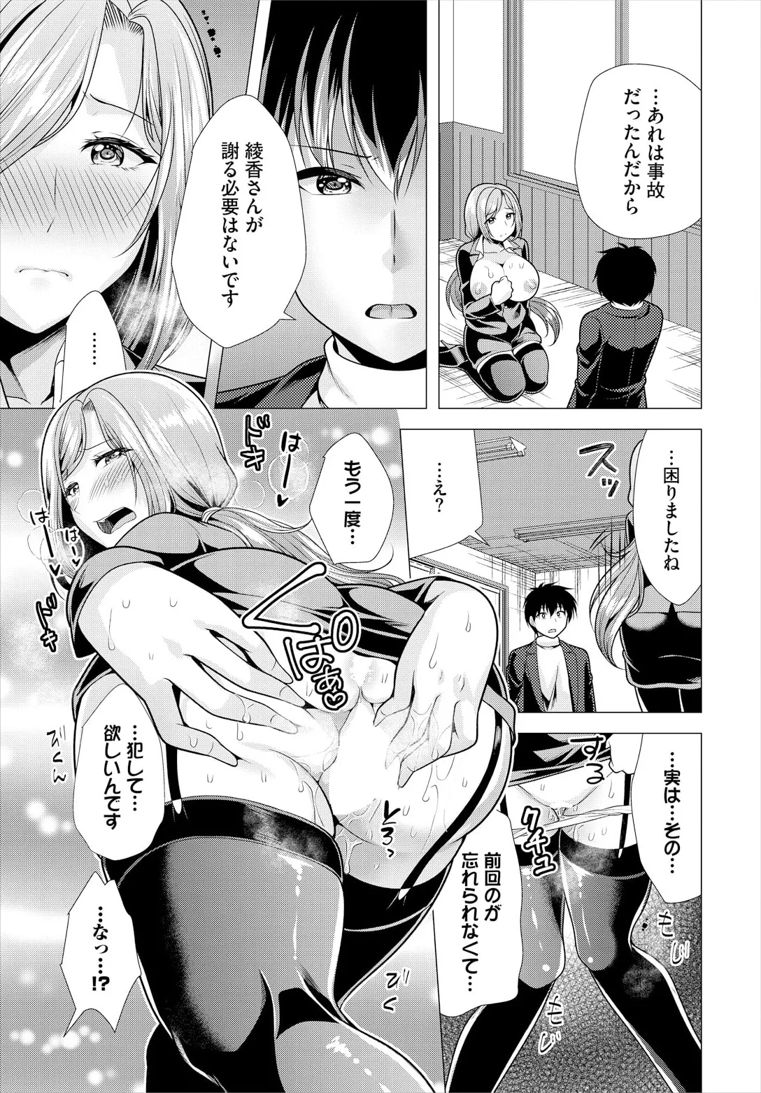 Ooya-san e no Yachin wa Nakadashi Sex de Oshiharai Ch. 21 page 11 - full censorship big breasts hentai manga - read online free