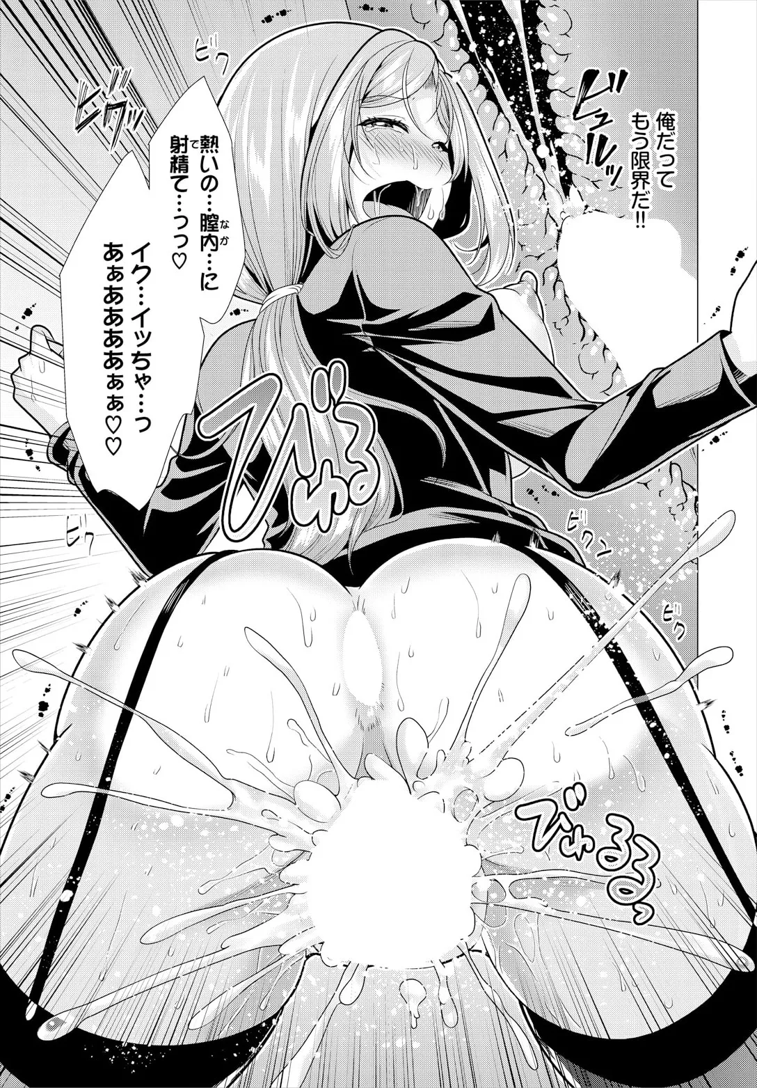 Ooya-san e no Yachin wa Nakadashi Sex de Oshiharai Ch. 21 page 19 - full censorship big breasts hentai manga - read online free