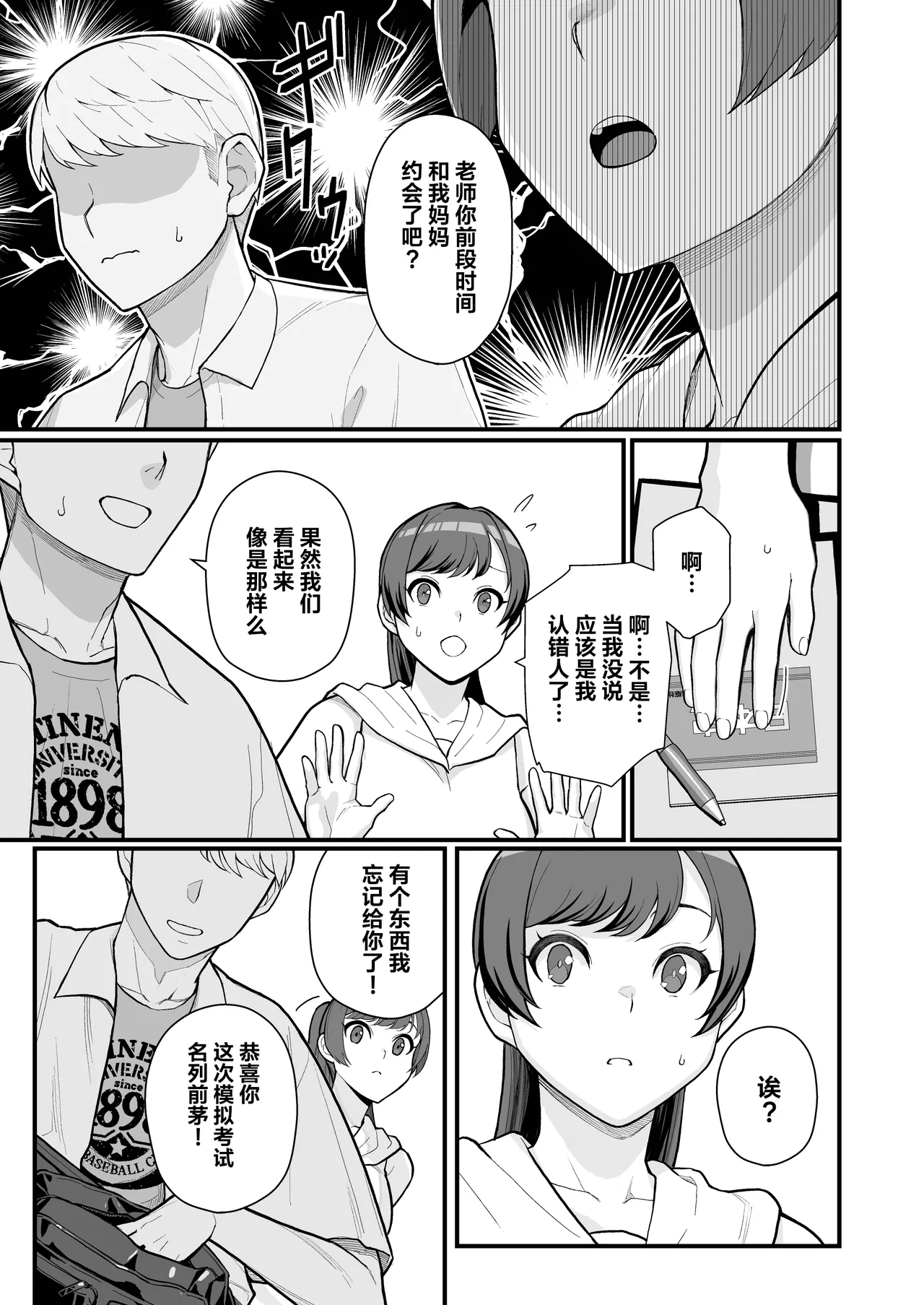 人妻の自宅に白昼訪問する本 - Page 10