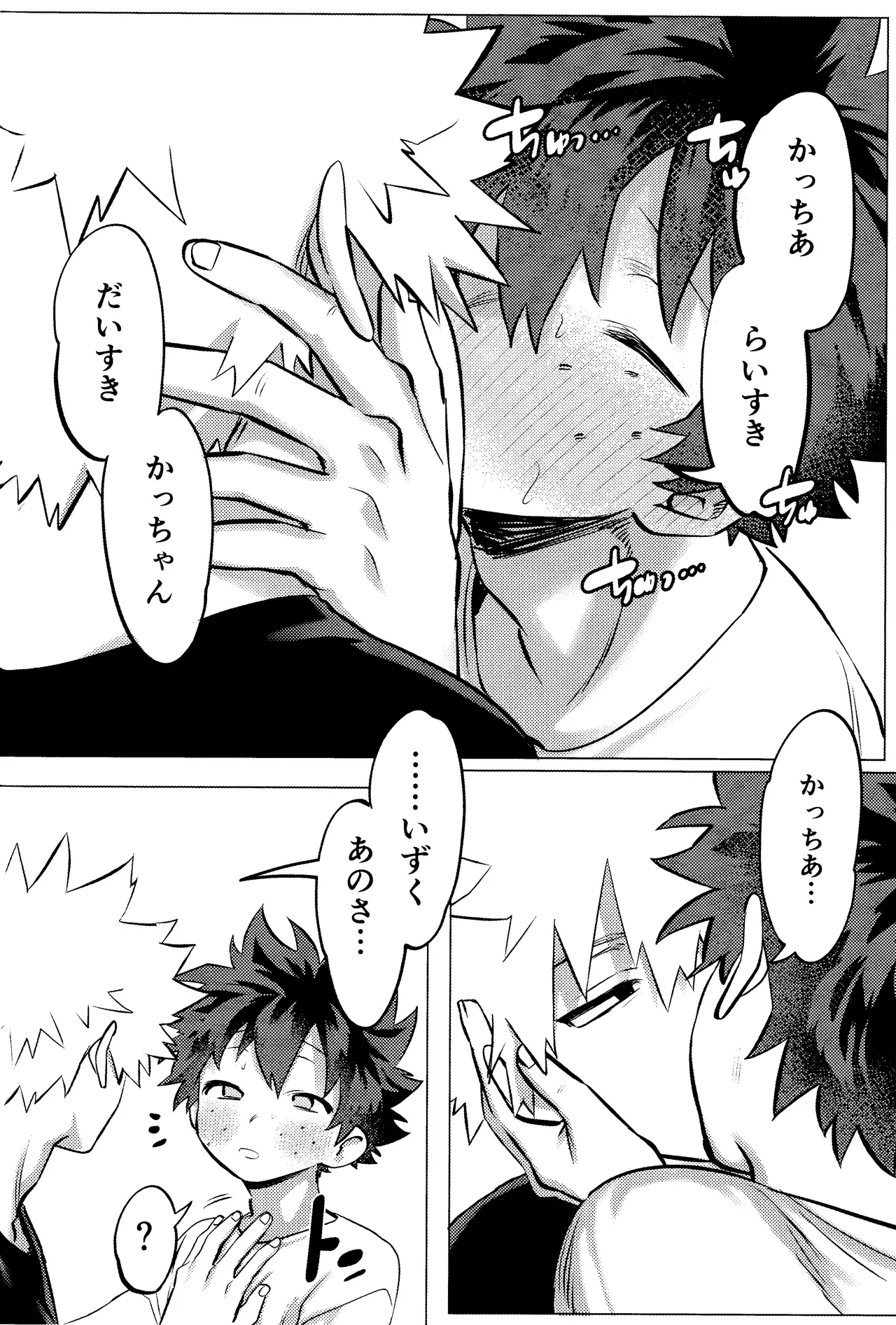 R18 Refill page 111 featuring katsuki bakugou my hero academia parody - kissing multi-work series hentai manga - read online free