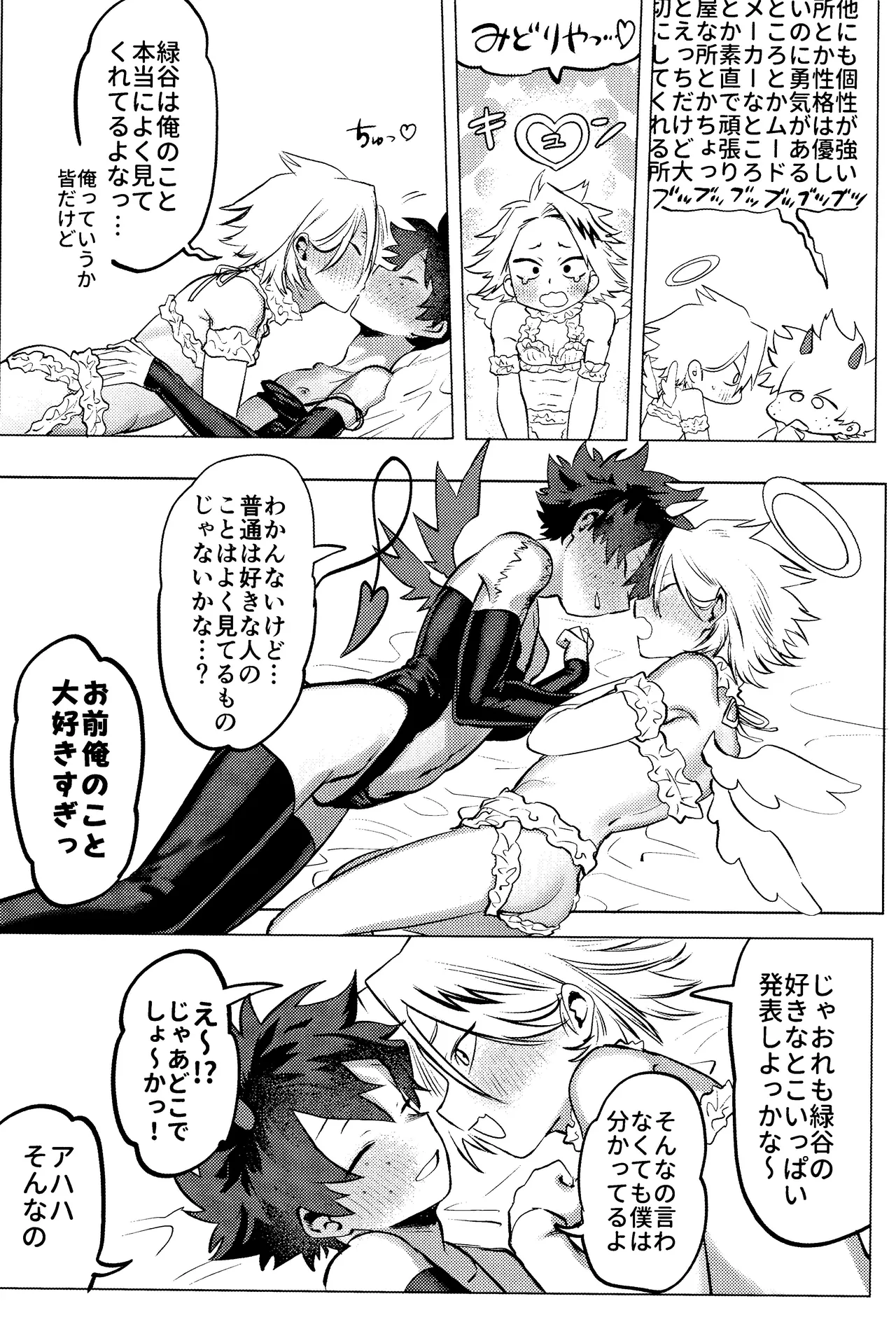 R18 Refill page 24 featuring katsuki bakugou my hero academia parody - kissing multi-work series hentai manga - read online free