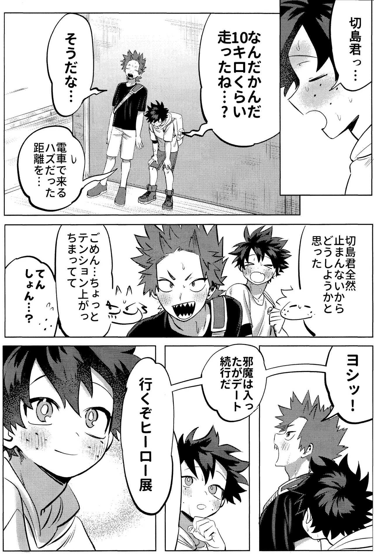 R18 Refill page 32 featuring katsuki bakugou my hero academia parody - kissing multi-work series hentai manga - read online free