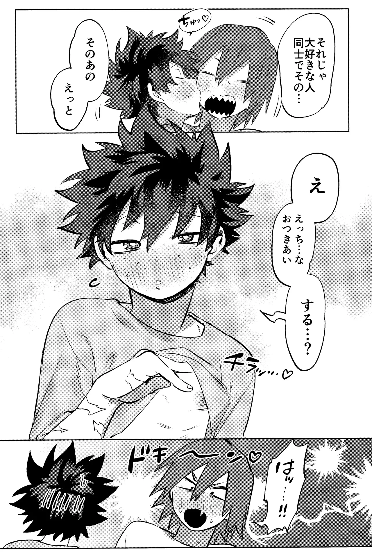 R18 Refill page 38 featuring katsuki bakugou my hero academia parody - kissing multi-work series hentai manga - read online free