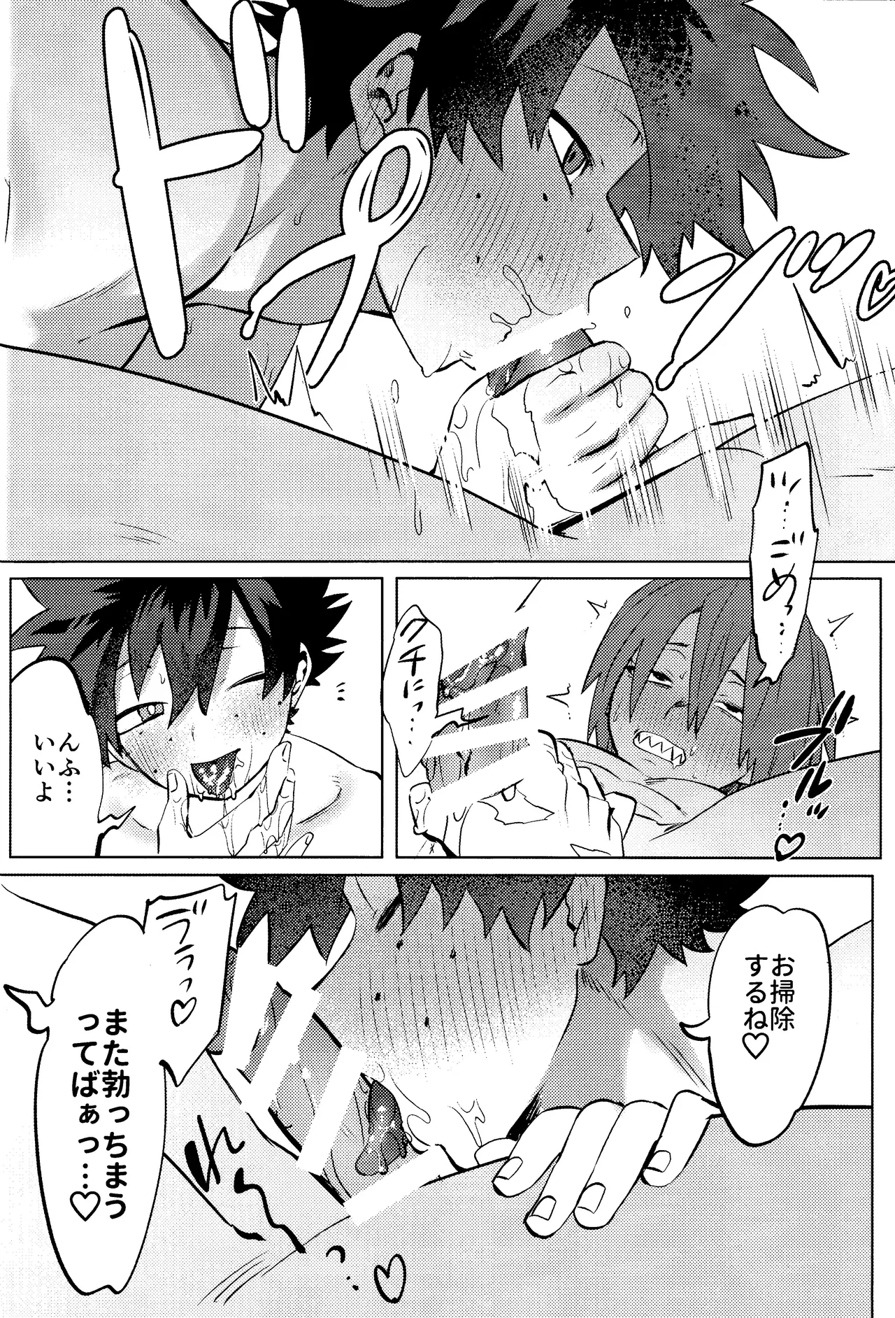 R18 Refill page 42 featuring katsuki bakugou my hero academia parody - kissing multi-work series hentai manga - read online free