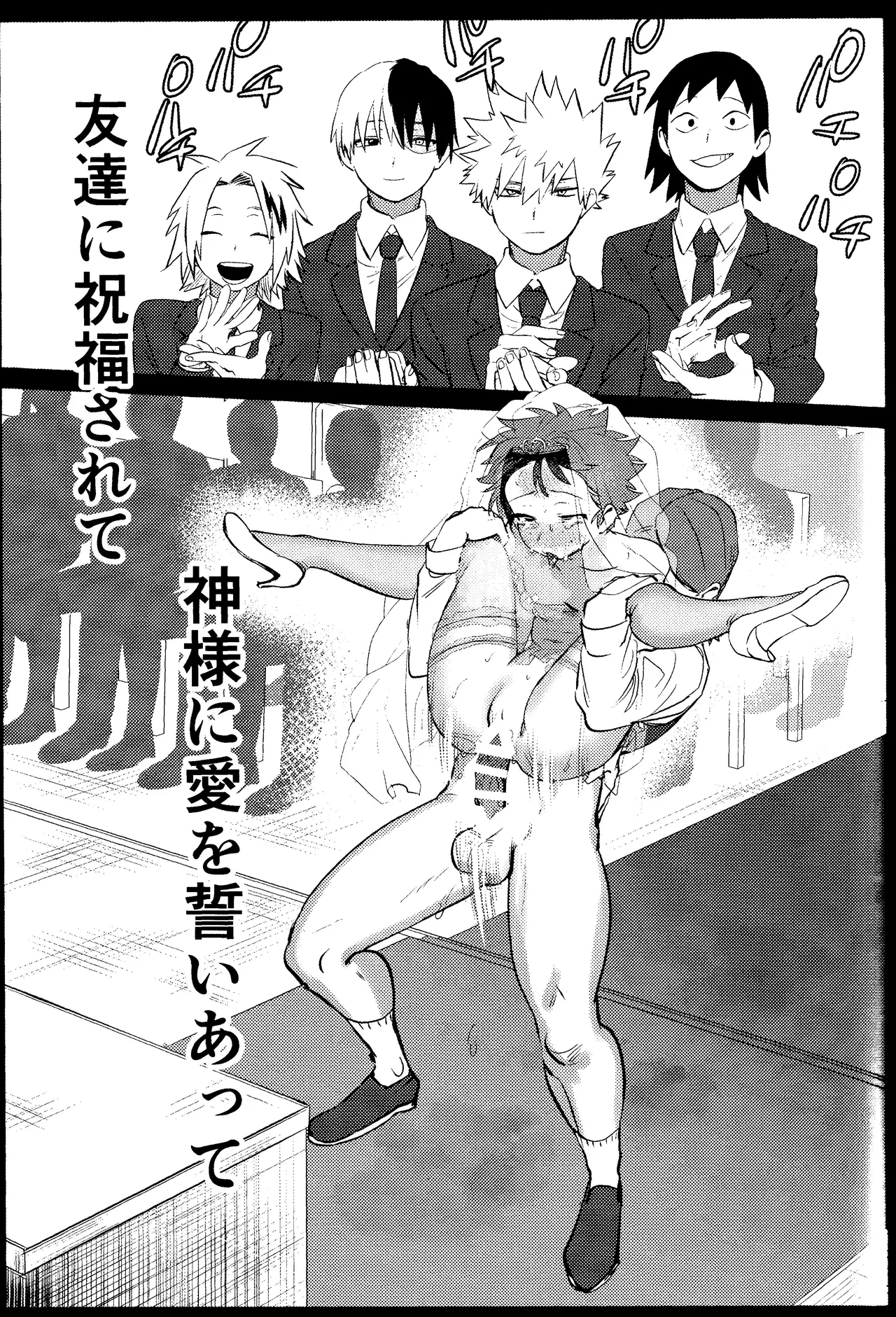 R18 Refill page 47 featuring katsuki bakugou my hero academia parody - kissing multi-work series hentai manga - read online free