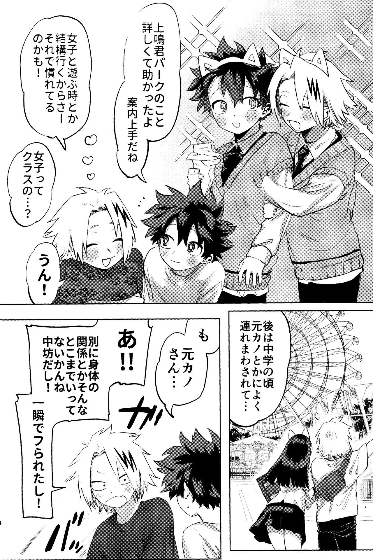Preview page 5