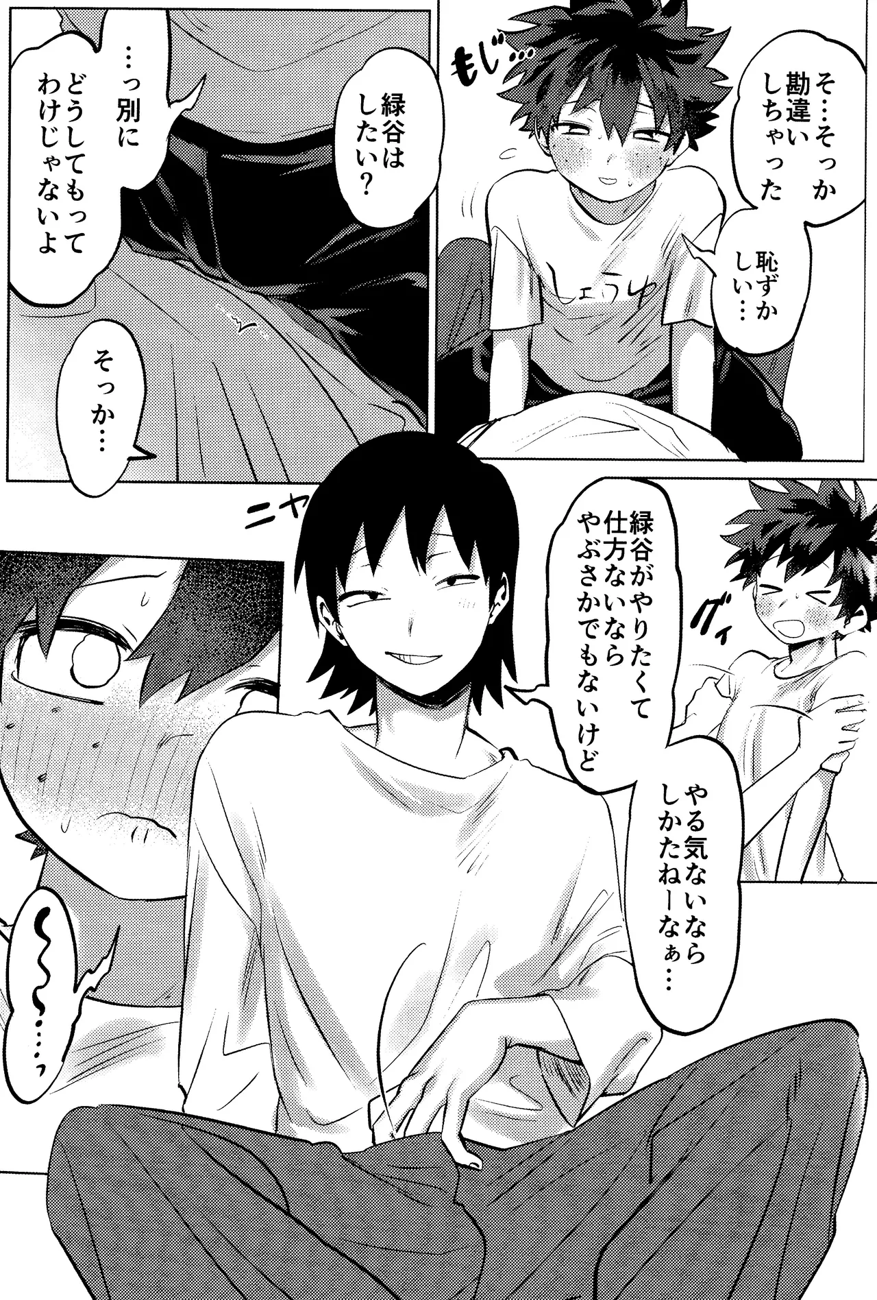 R18 Refill page 60 featuring katsuki bakugou my hero academia parody - kissing multi-work series hentai manga - read online free