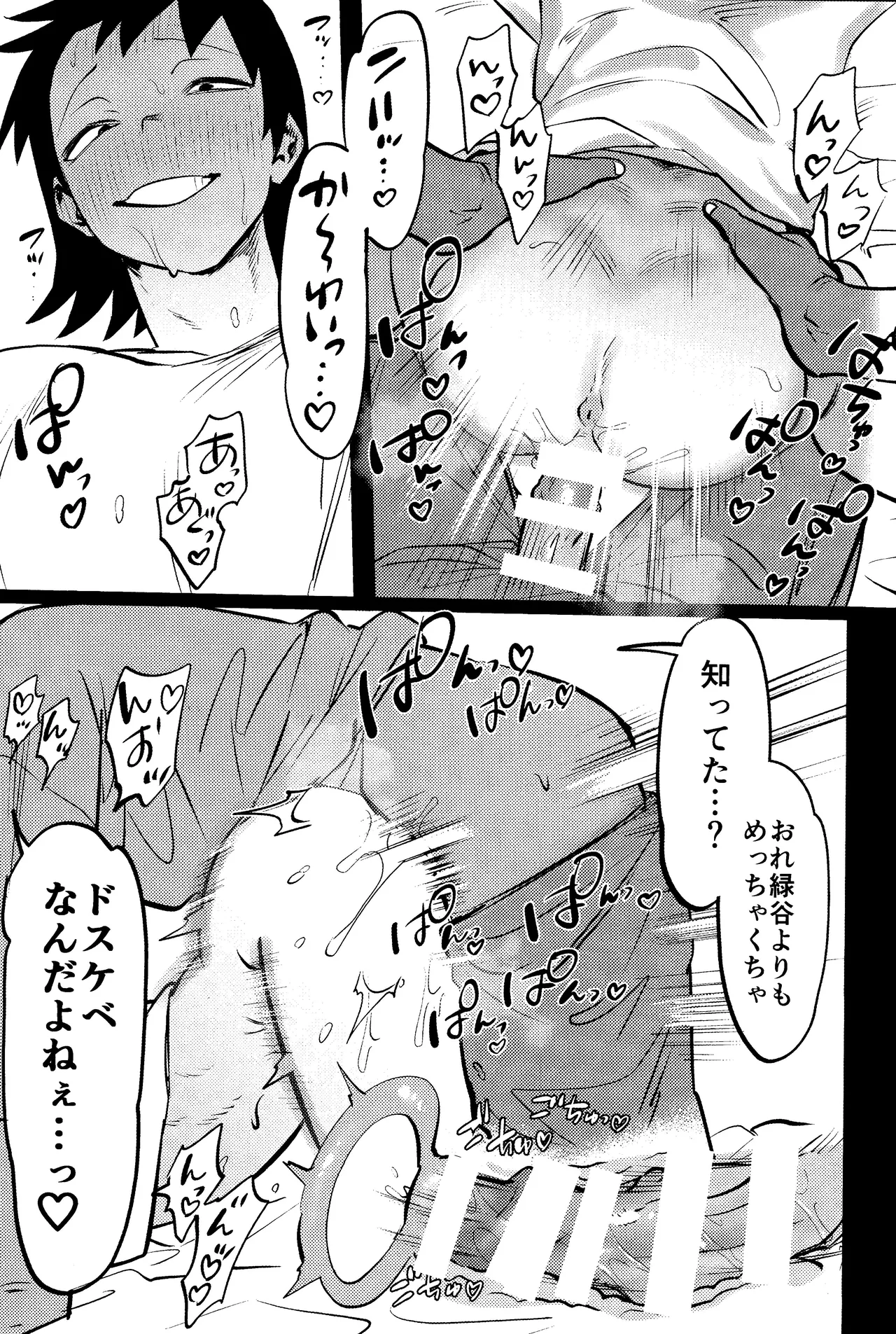 R18 Refill page 68 featuring katsuki bakugou my hero academia parody - kissing multi-work series hentai manga - read online free