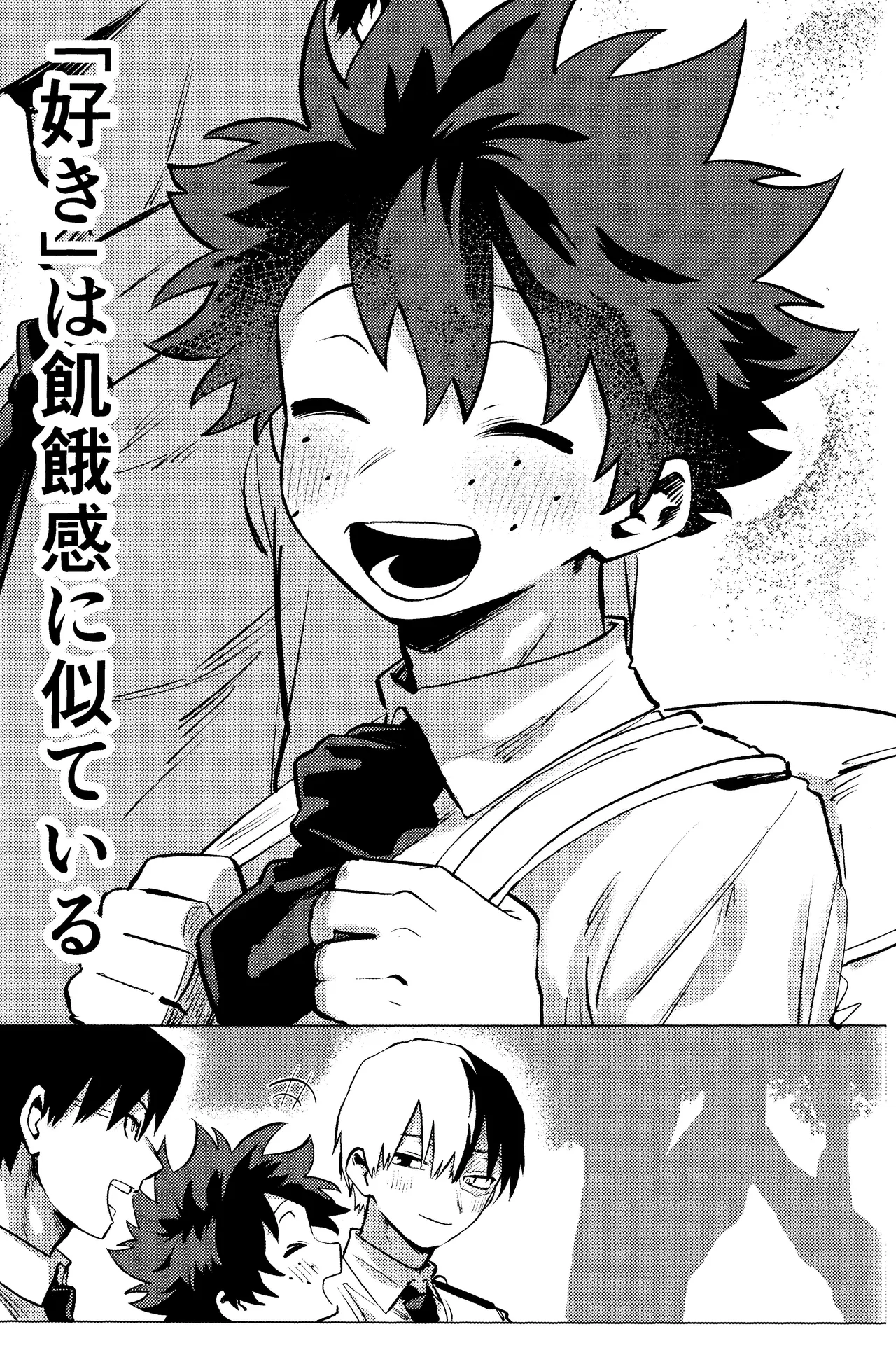 R18 Refill page 79 featuring katsuki bakugou my hero academia parody - kissing multi-work series hentai manga - read online free