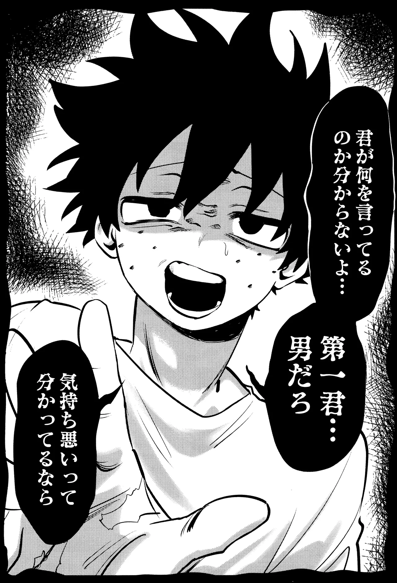 R18 Refill page 88 featuring katsuki bakugou my hero academia parody - kissing multi-work series hentai manga - read online free