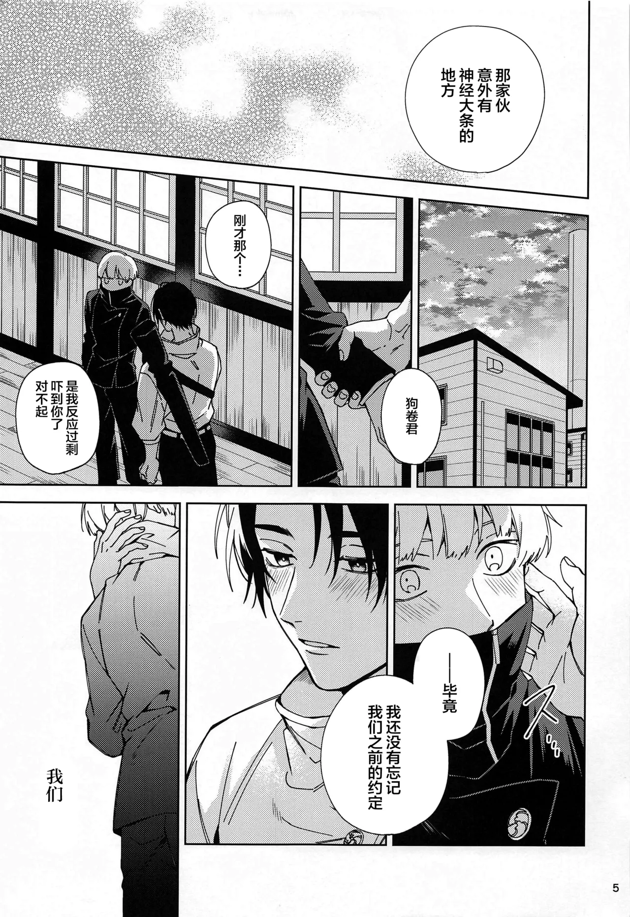 Preview page 4